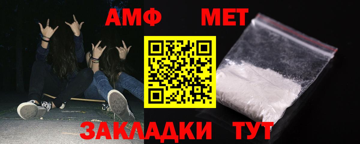 АМФЕТАМИН Розовый Саратов