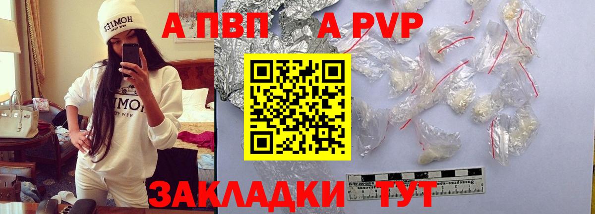 A PVP мука Саратов