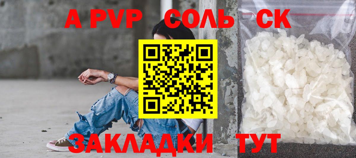 А ПВП СК КРИС  A PVP  A PVP СК  APVP крисы CK  Саратов  Вход с VPN 