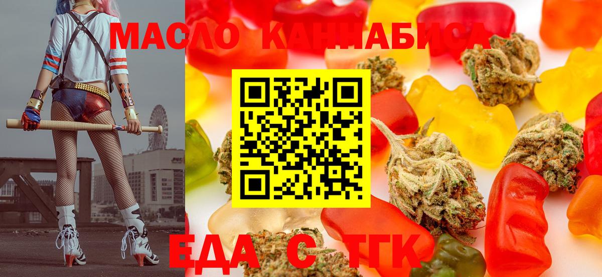 Печенье с ТГК конопля  Вход с VPN  Саратов 