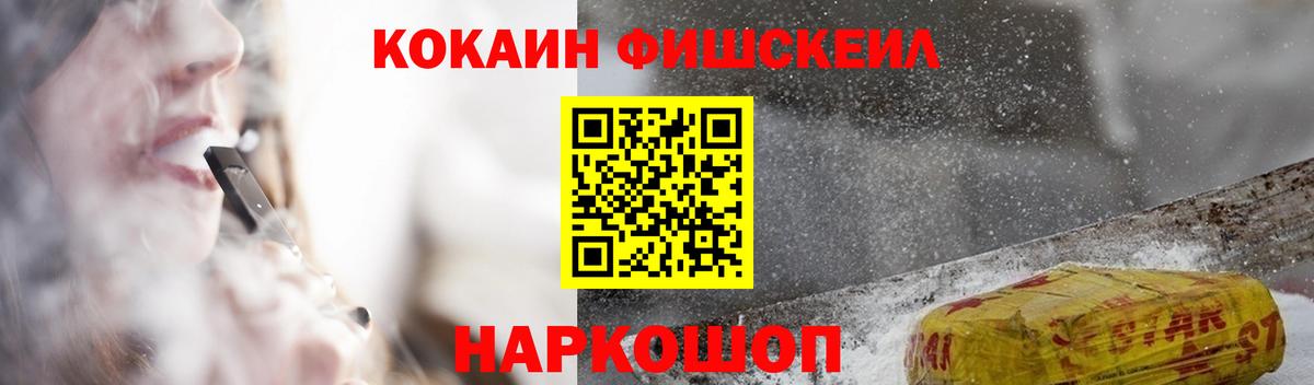 Cocaine Колумбийский Саратов