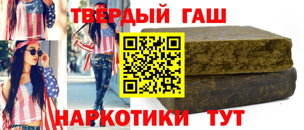 ГАШ AMNESIA HAZE  ГАШИШ VHQ  Саратов  Вход с VPN 