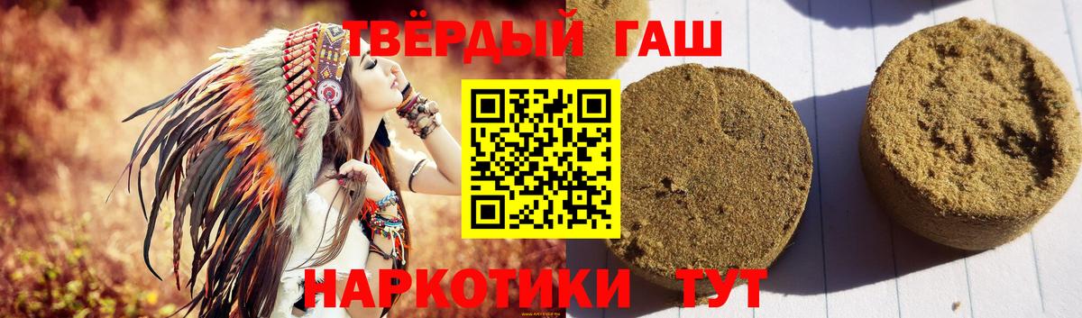 Гашиш Premium Саратов