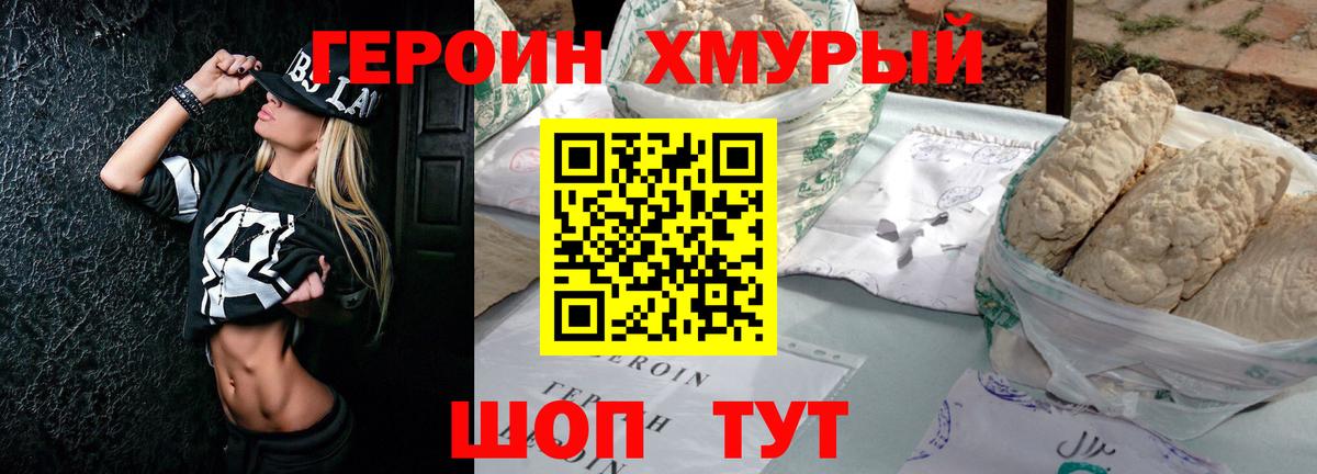 Саратов  Героин  Вход с VPN  ГЕРОИН Heroin 