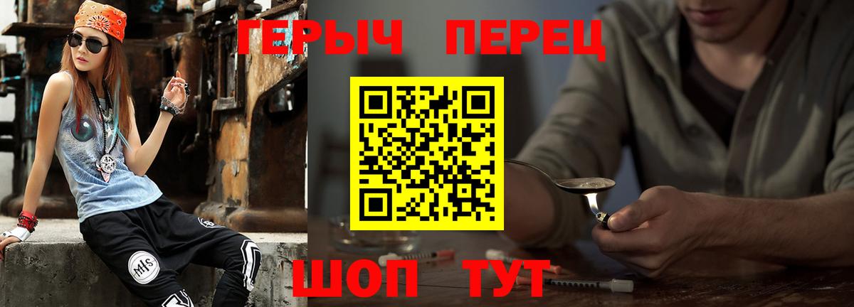 Героин VHQ Саратов