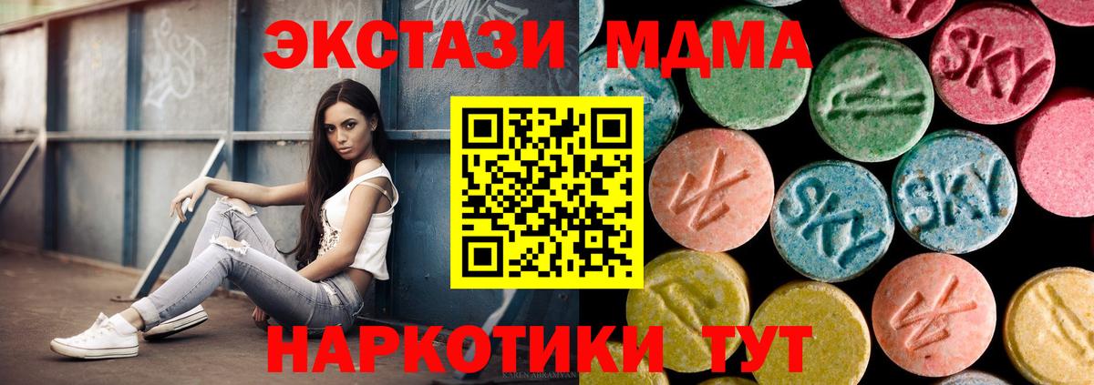 MDMA кристаллы  Вход с VPN  MDMA  Саратов 