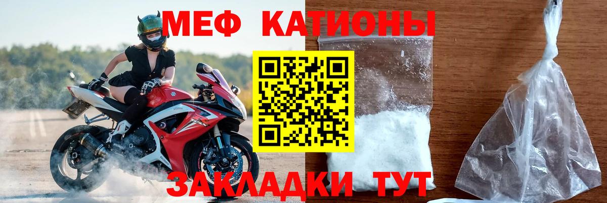 Меф Саратов