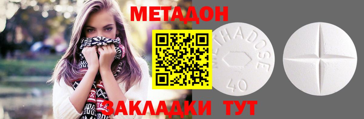 Саратов  Метадон methadone  Вход с VPN  МЕТАДОН methadone 