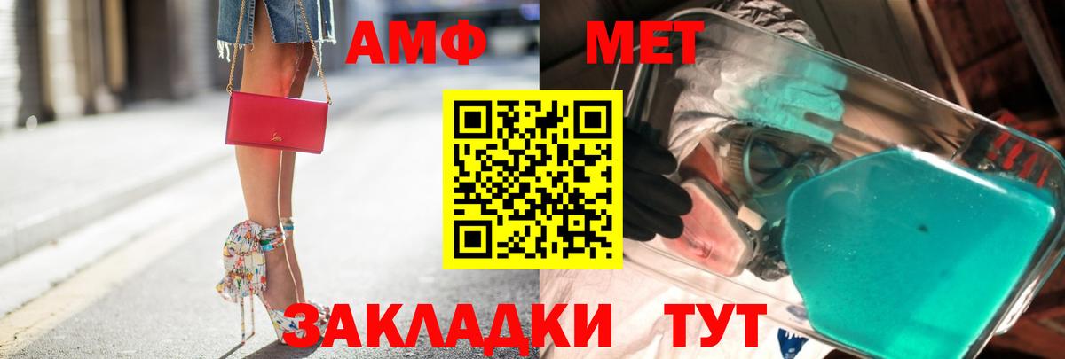 Метамфетамин витя Саратов