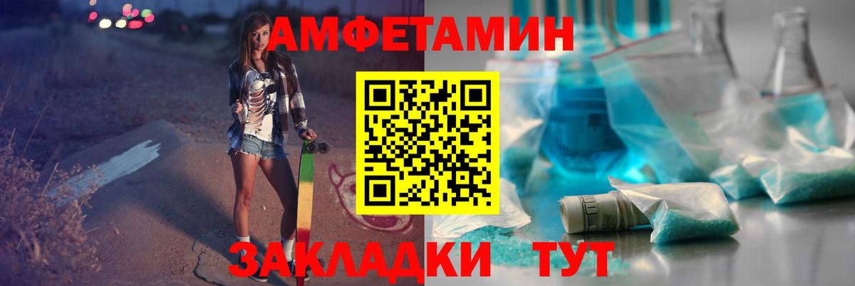 Саратов  Метамфетамин витя  Вход с VPN 