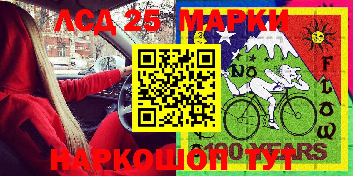 Марки N-bome 1500мкг Саратов