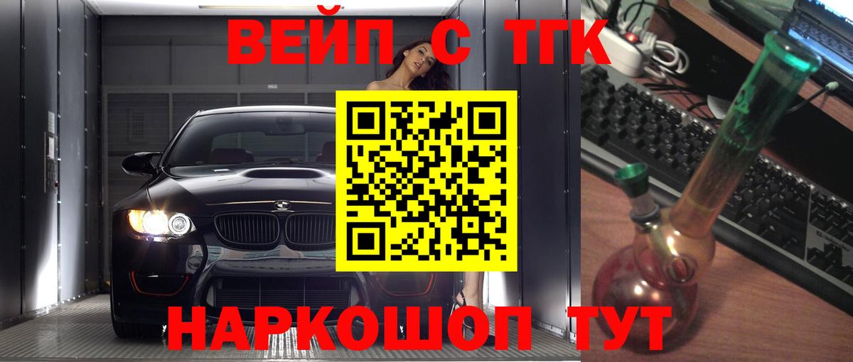 Дистиллят ТГК гашишное масло Саратов